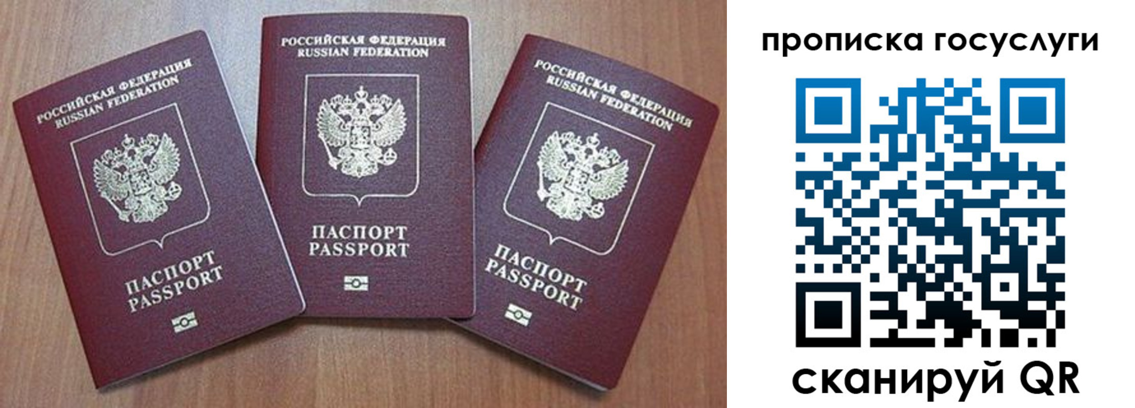 временная регистрация госуслуги в Севастополе